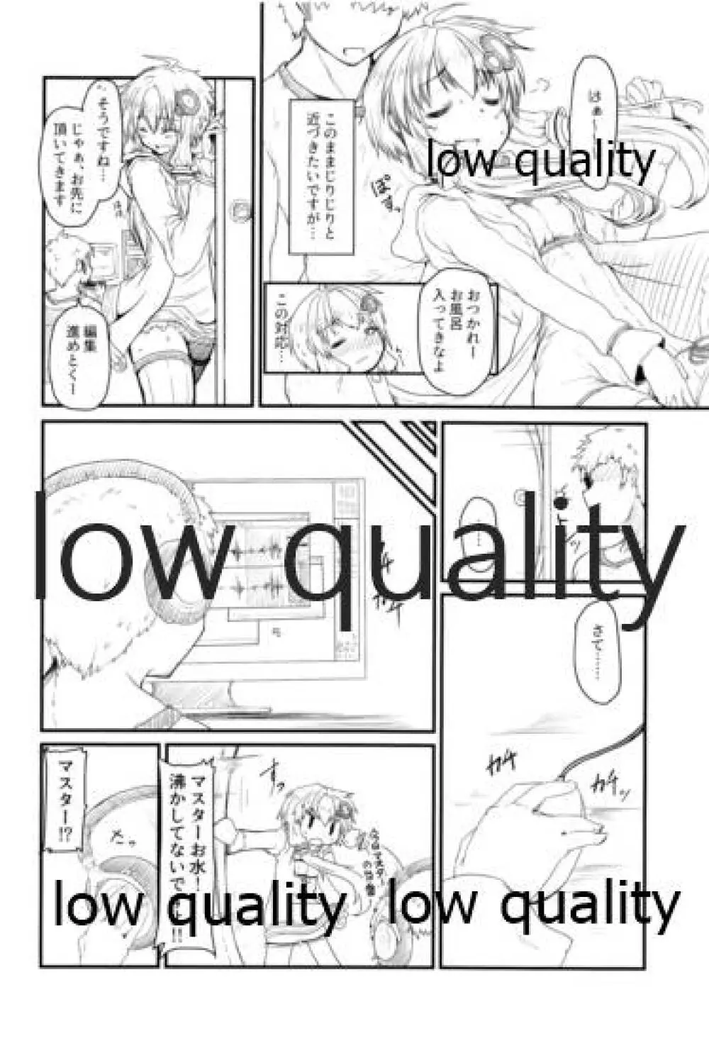 みみもとEXボイス - page3