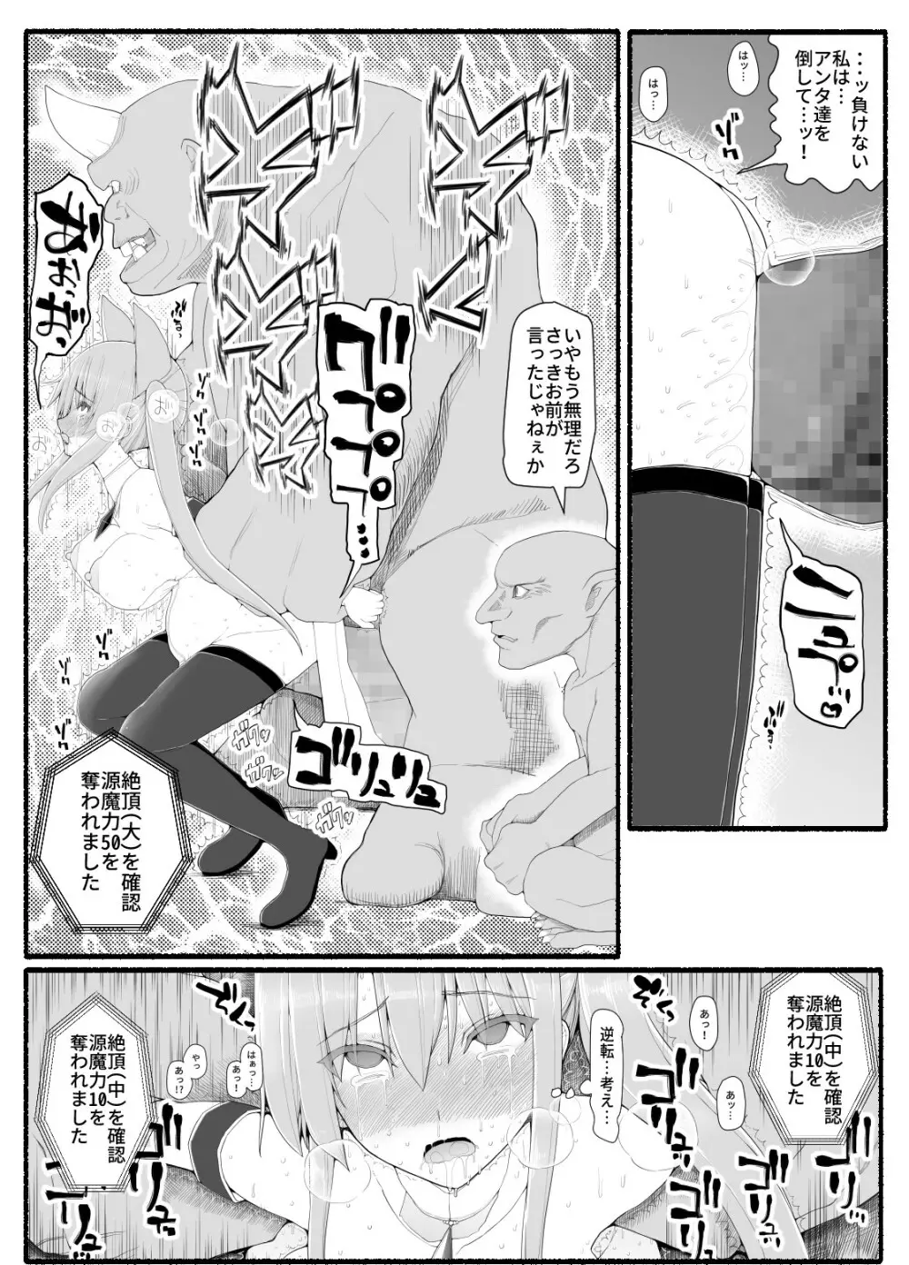 魔法少女vs淫魔生物 13 - page30