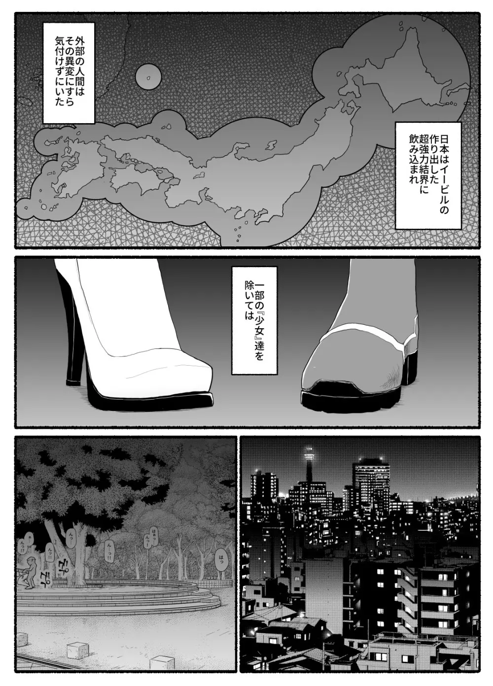 魔法少女vs淫魔生物 14 - page4