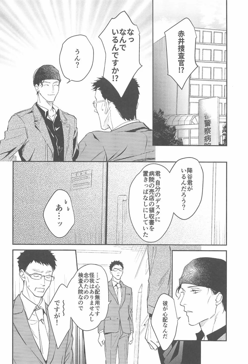 nuts web log 赤安ウェブ再録集 - page59