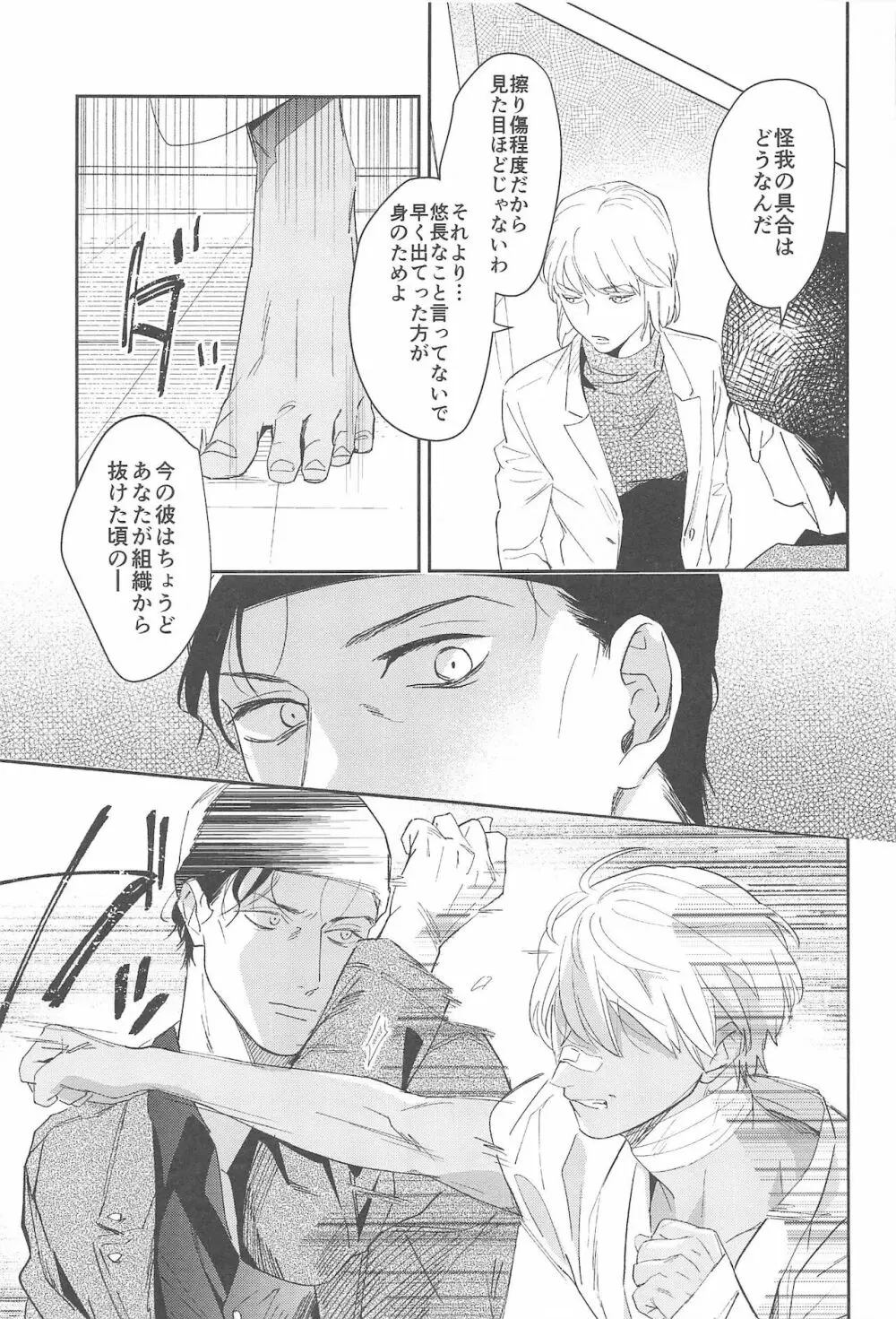 nuts web log 赤安ウェブ再録集 - page62