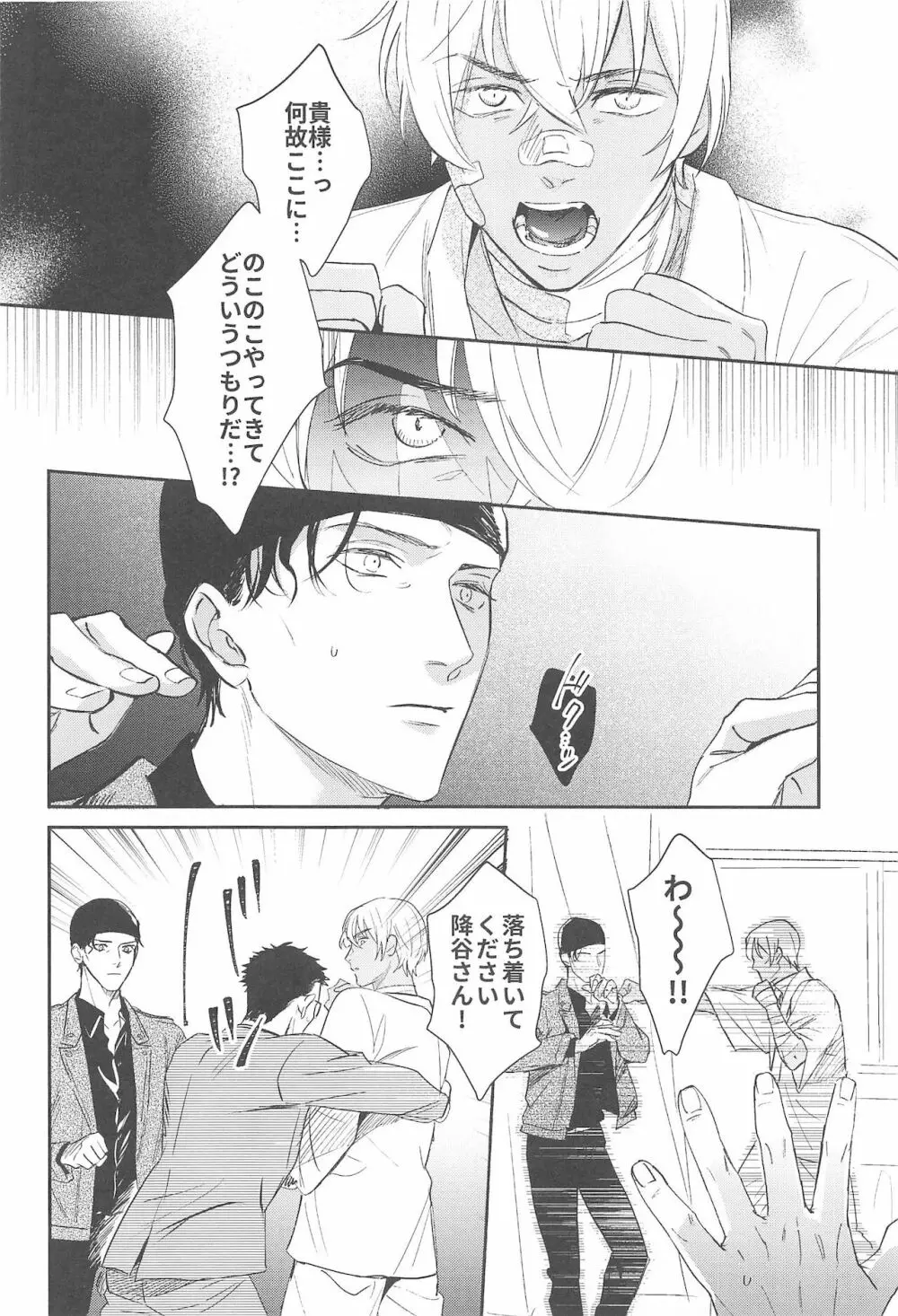 nuts web log 赤安ウェブ再録集 - page63