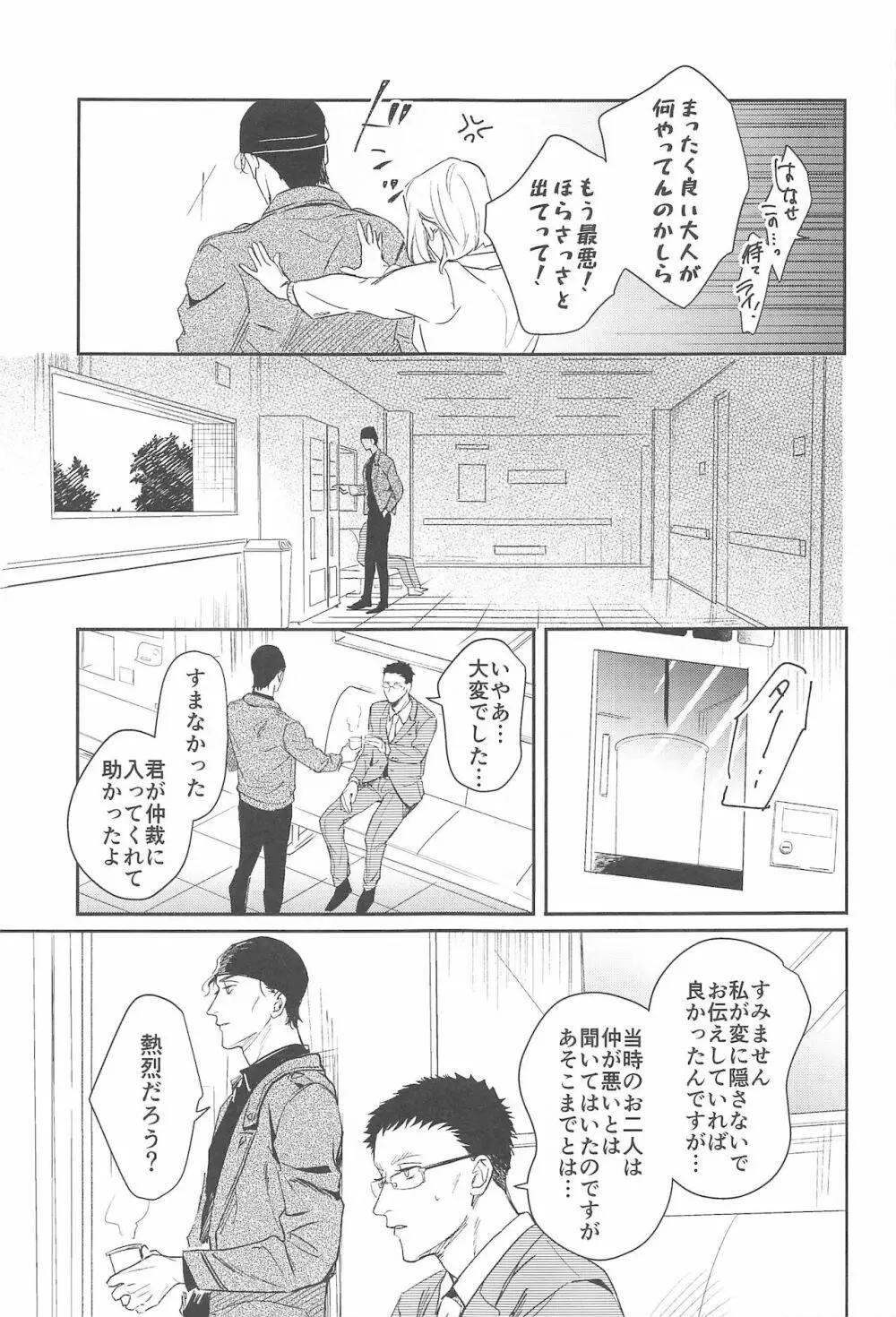 nuts web log 赤安ウェブ再録集 - page64