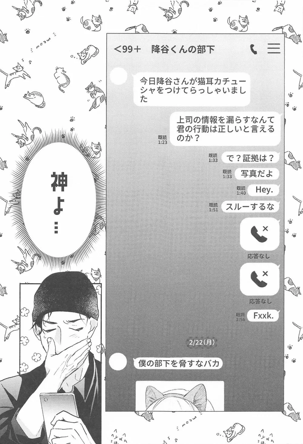 nuts web log 赤安ウェブ再録集 - page70