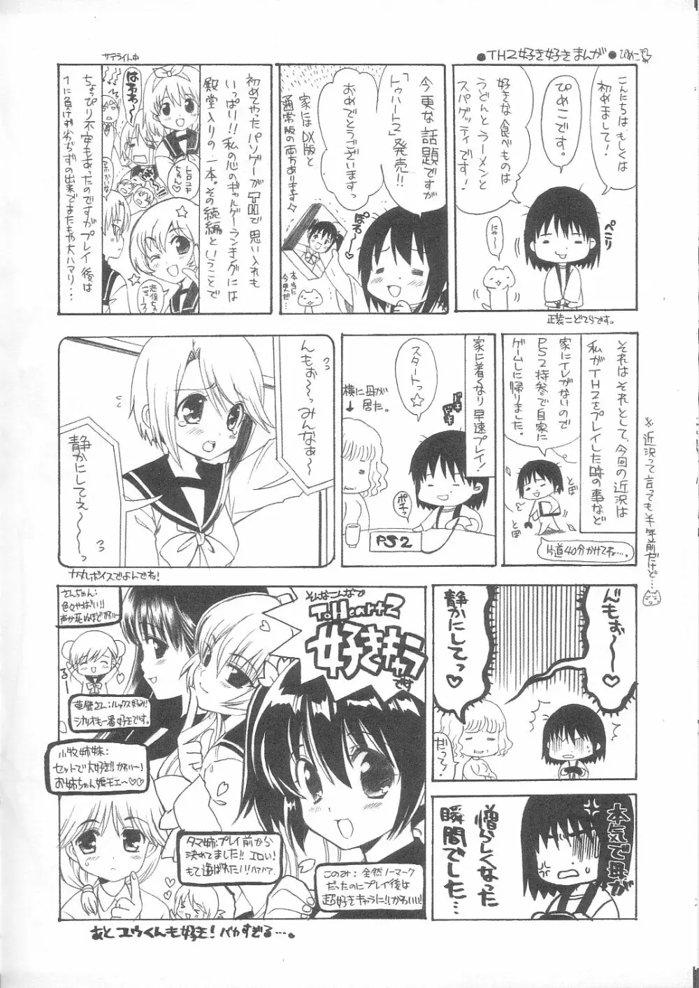 リーフィ vol. 02 - page12