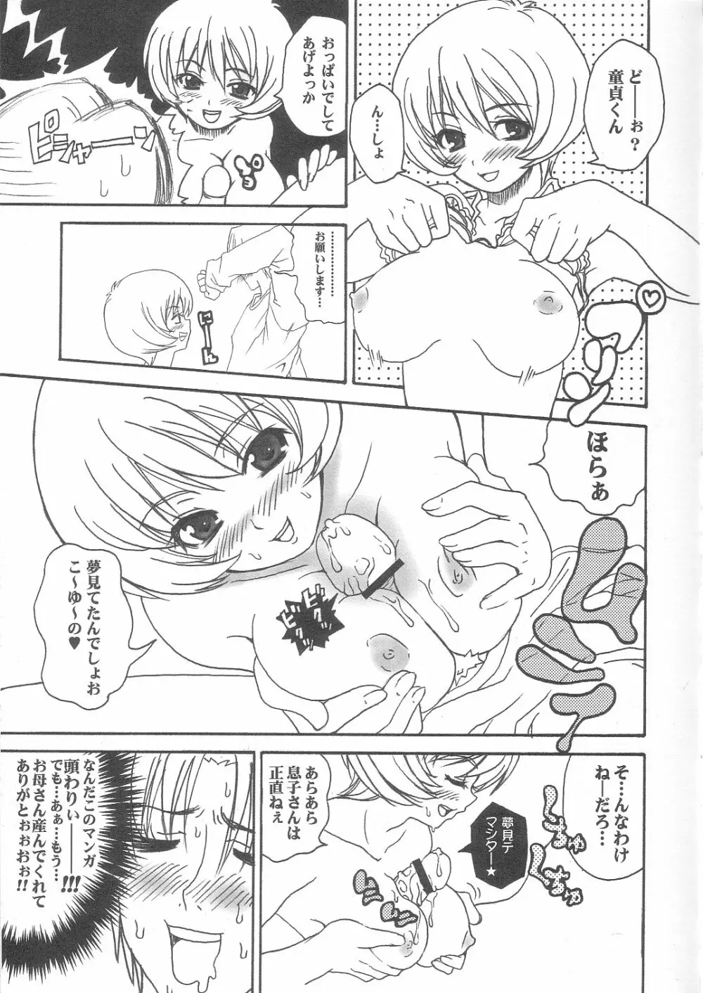 リーフィ vol. 02 - page21