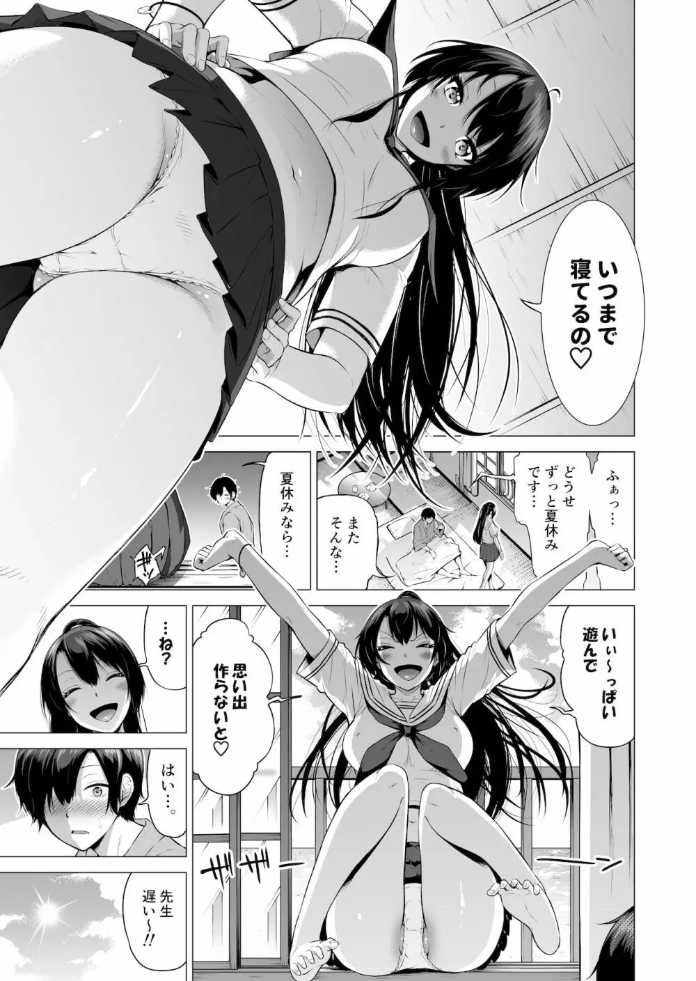 七夏の楽園4～田舎の学校で美少女ハーレム～お医者さんごっこ編 - page5