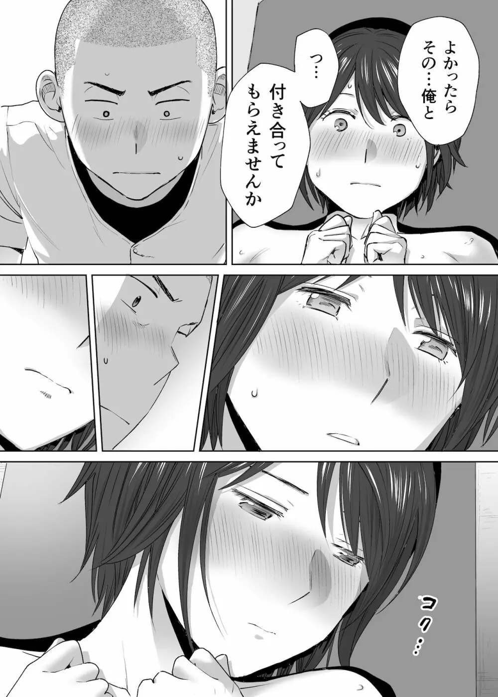 カラミざかり番外編2～竹内先輩と部室～ - page31