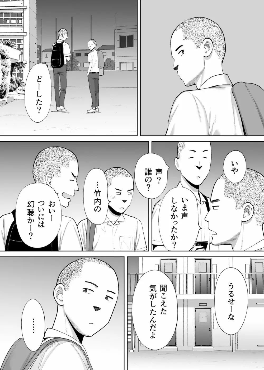 カラミざかり番外編2～竹内先輩と部室～ - page39