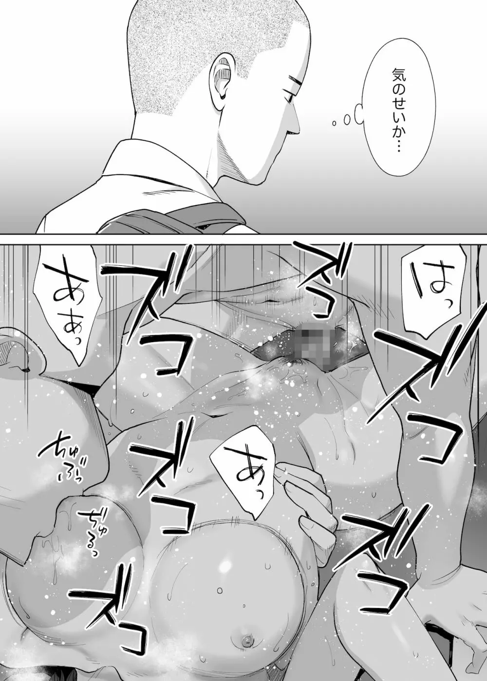 カラミざかり番外編2～竹内先輩と部室～ - page40