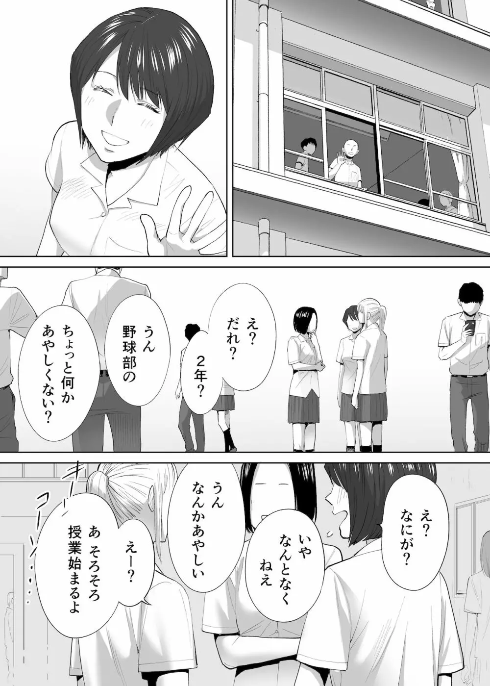 カラミざかり番外編2～竹内先輩と部室～ - page54