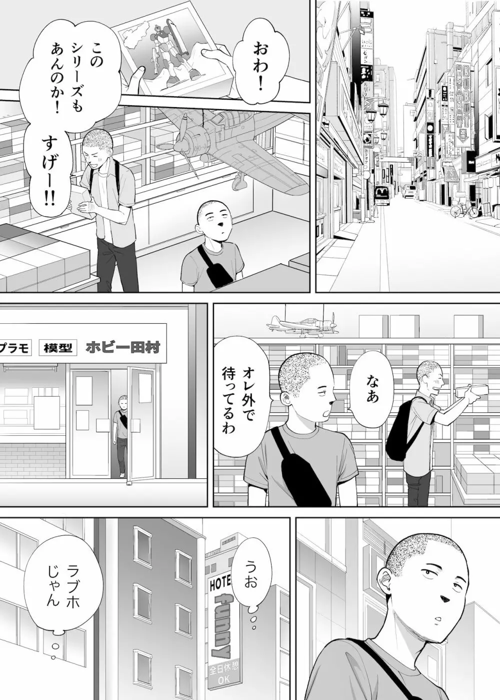 カラミざかり番外編2～竹内先輩と部室～ - page56