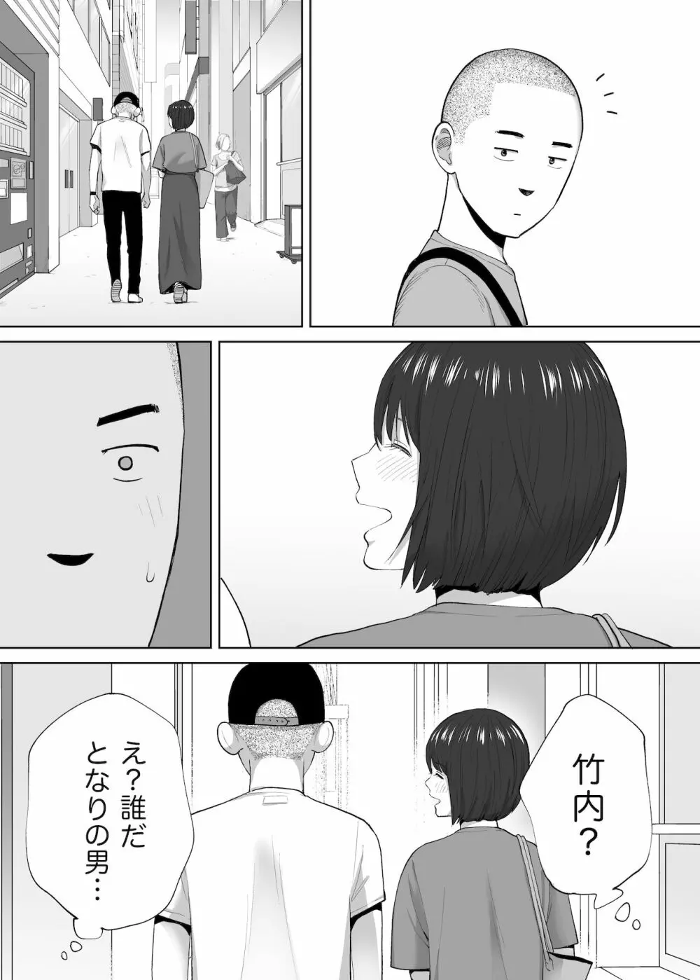 カラミざかり番外編2～竹内先輩と部室～ - page57