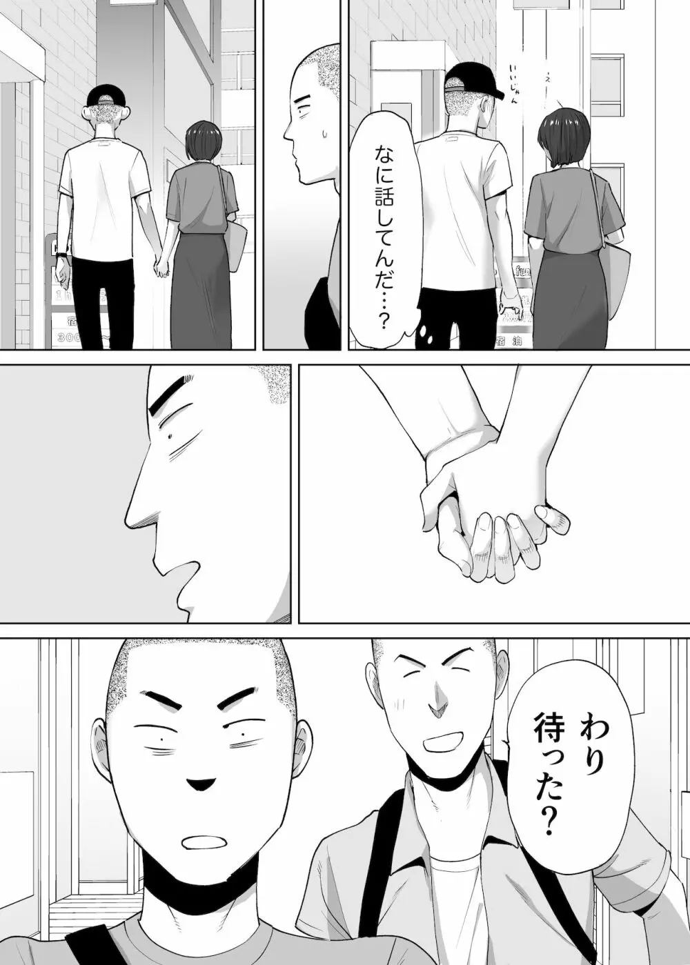 カラミざかり番外編2～竹内先輩と部室～ - page58