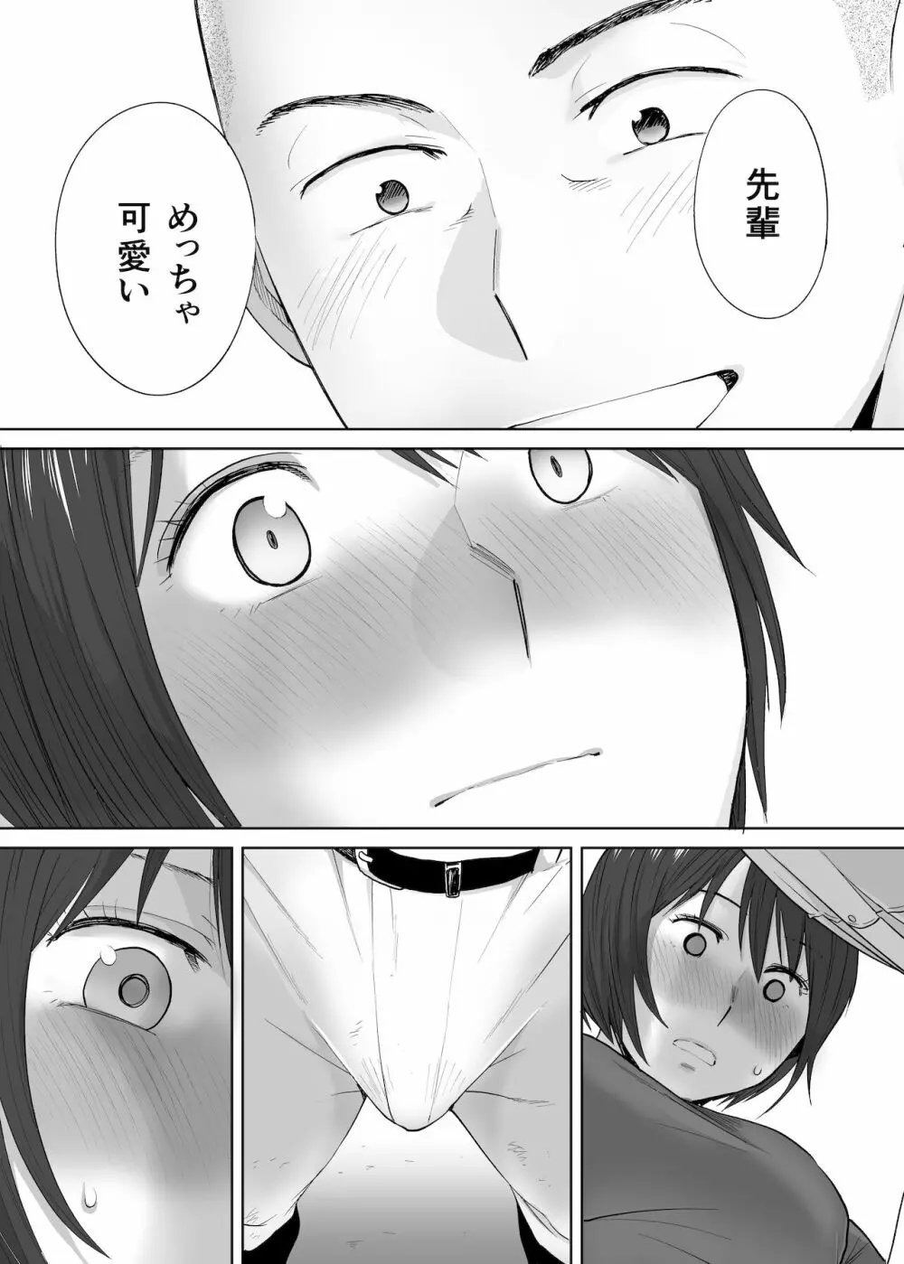 カラミざかり番外編2～竹内先輩と部室～ - page8