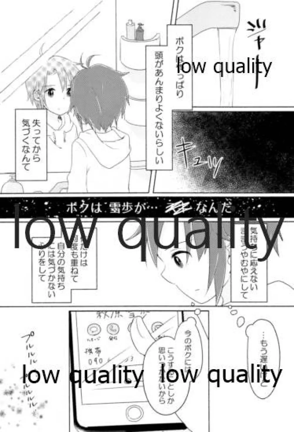 音にならないコトバ - page49