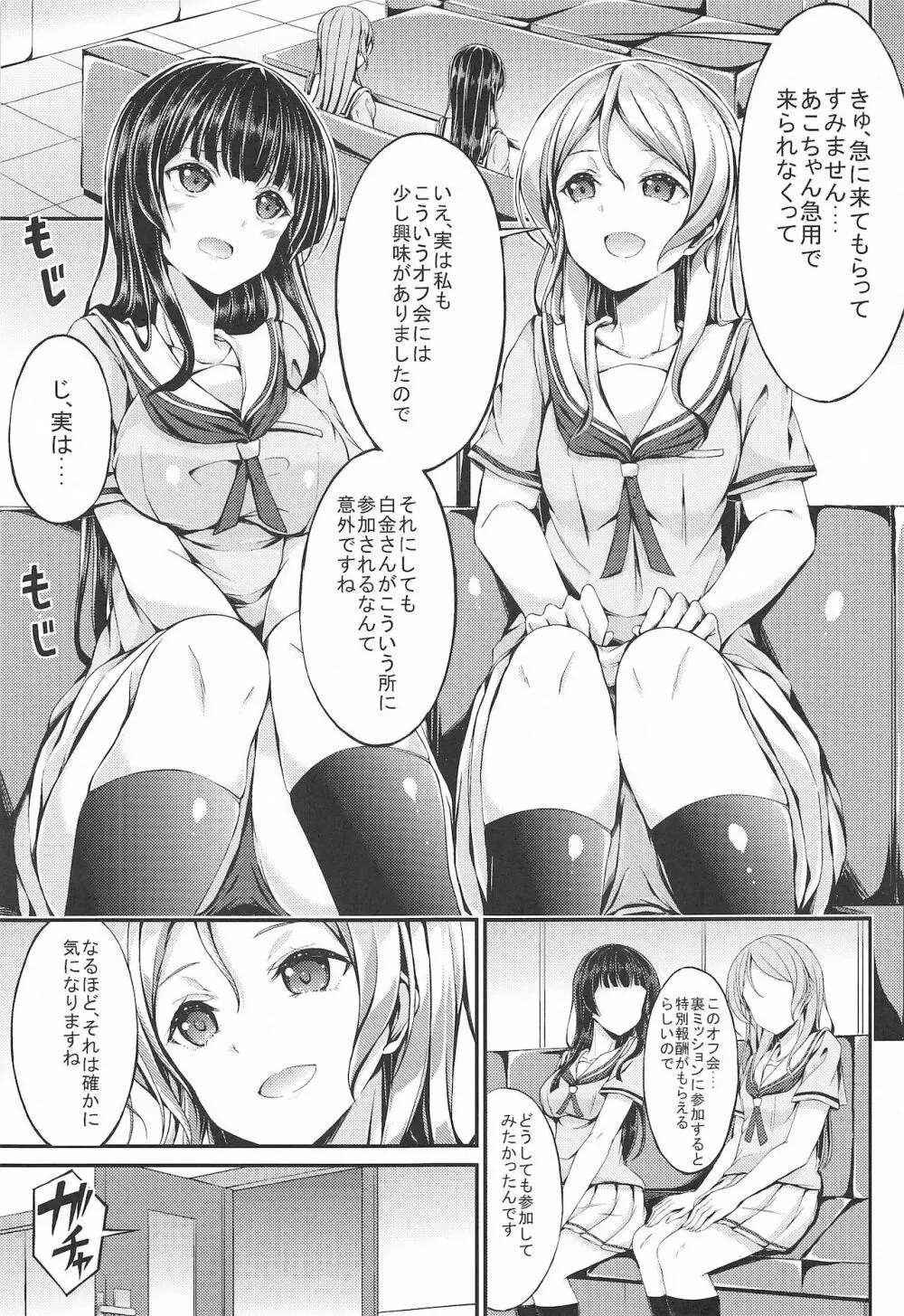 NFO裏クエスト - page2