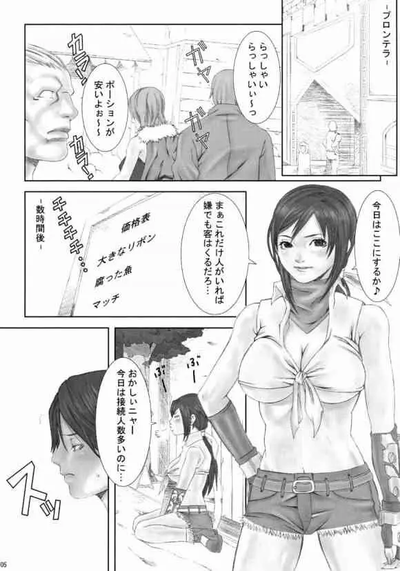 乳乱舞 Vol.02 - page4