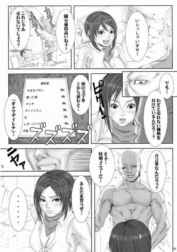 乳乱舞 Vol.02 - page5