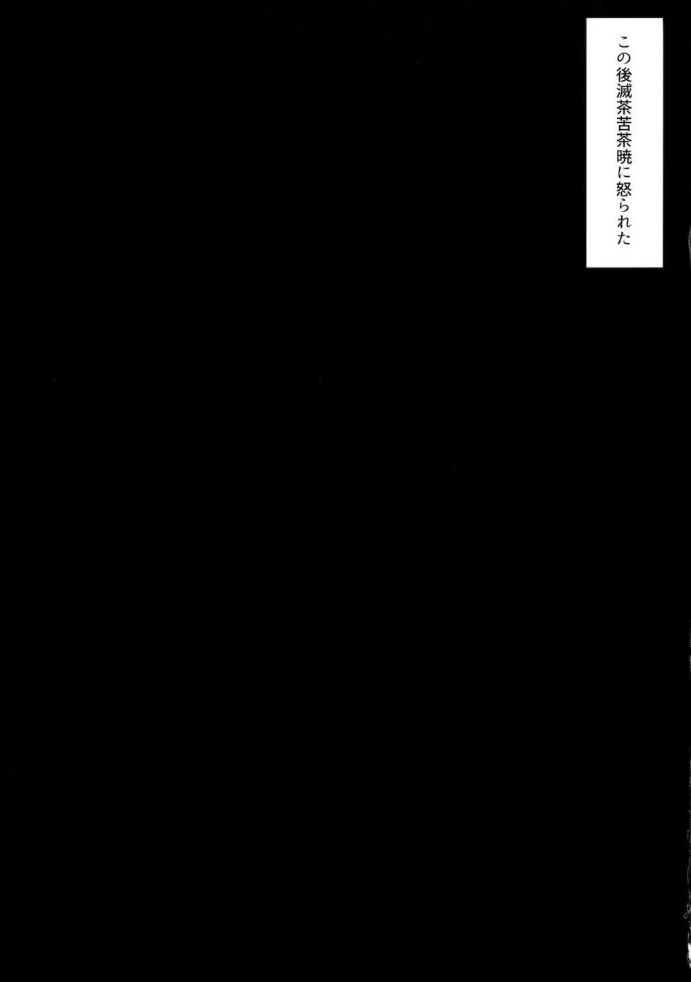 理由をつけても,ヴェールヌイは司令官にお仕置きしたい - page18