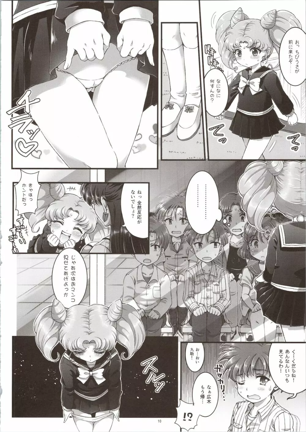 セーラーデリヘル＆AV企画 総集編 - page10