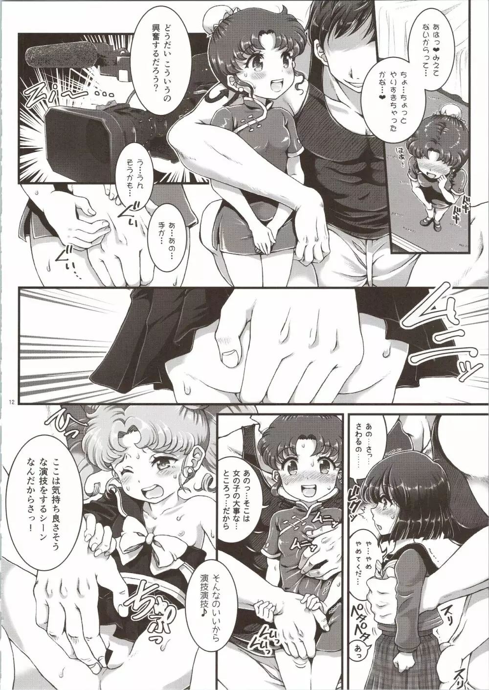 セーラーデリヘル＆AV企画 総集編 - page12