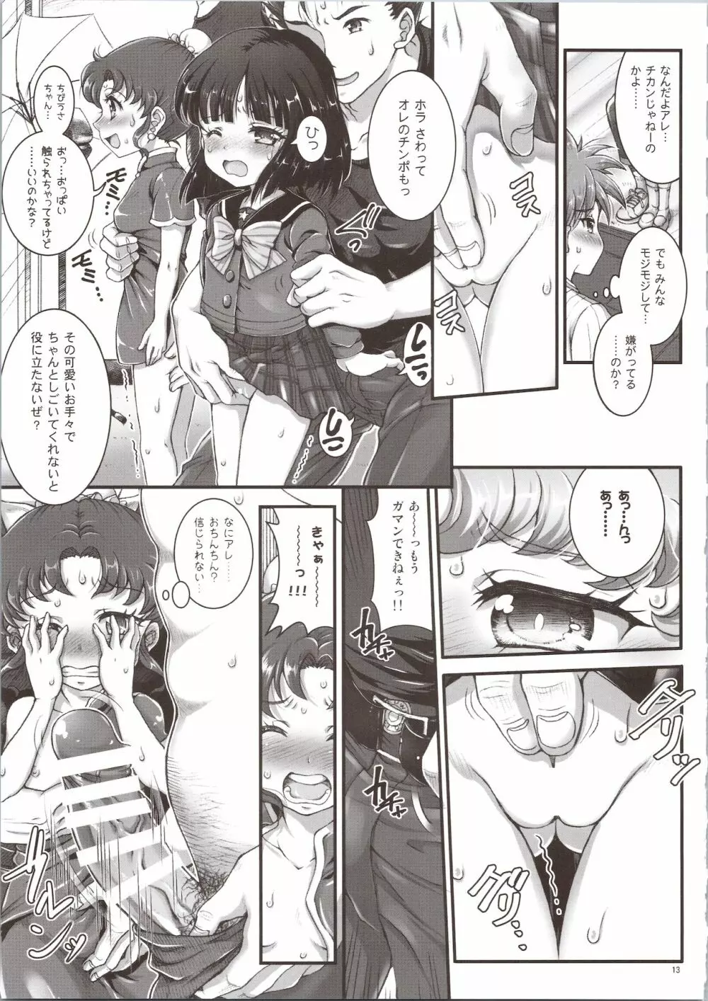 セーラーデリヘル＆AV企画 総集編 - page13