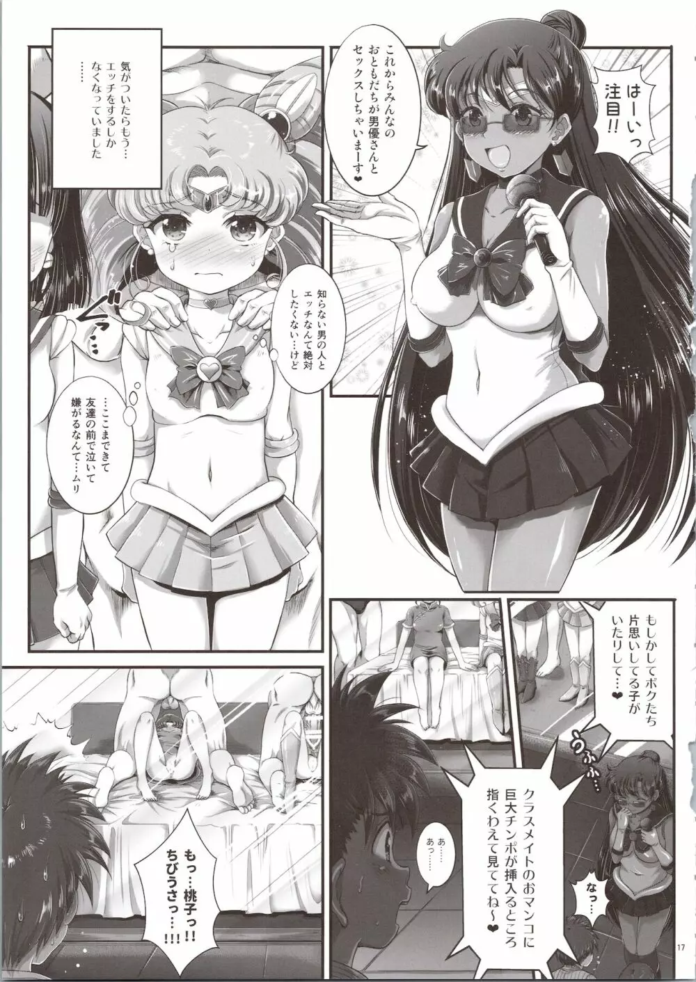 セーラーデリヘル＆AV企画 総集編 - page17