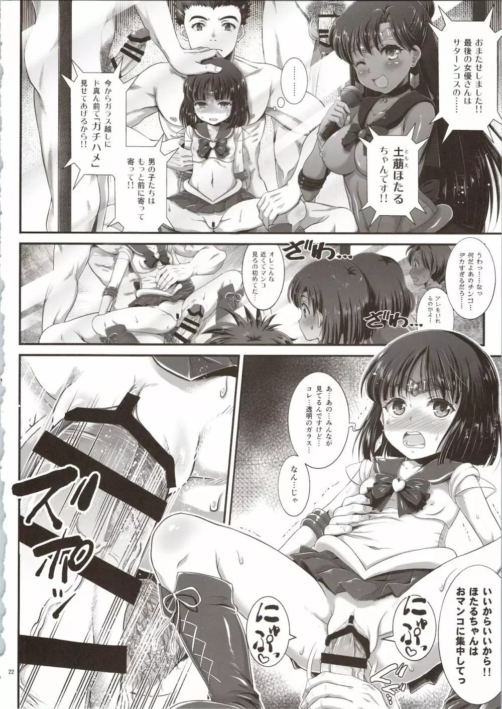 セーラーデリヘル＆AV企画 総集編 - page22