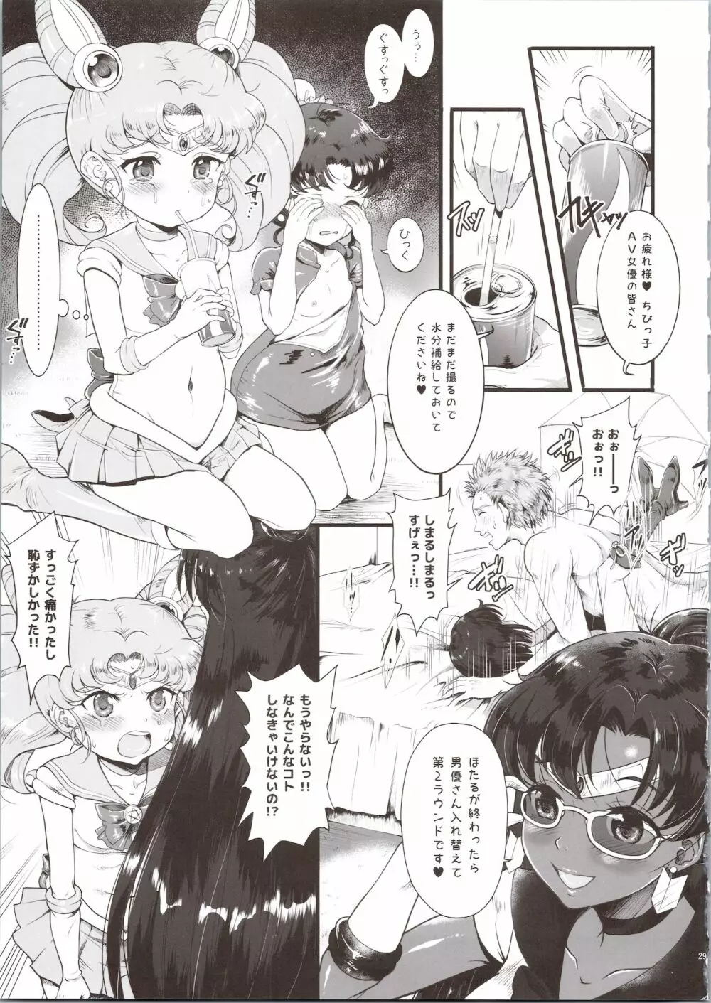 セーラーデリヘル＆AV企画 総集編 - page29