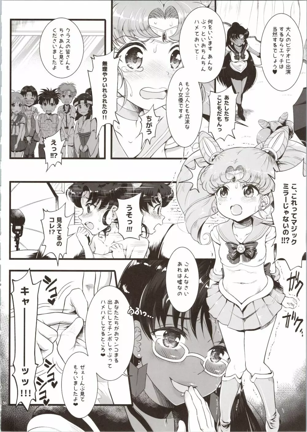 セーラーデリヘル＆AV企画 総集編 - page30