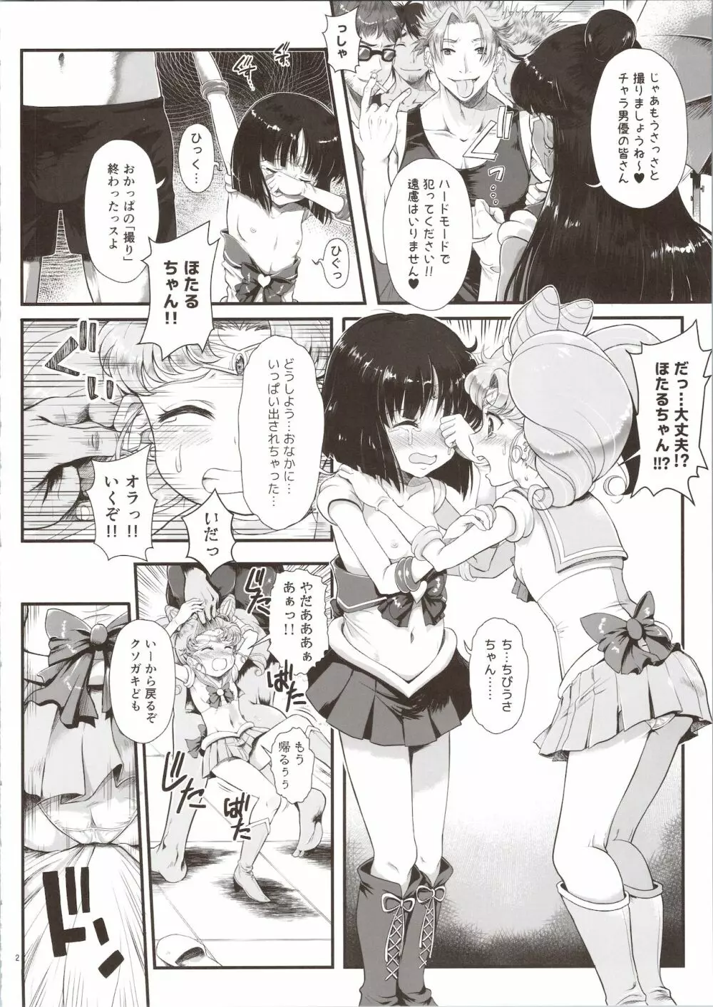 セーラーデリヘル＆AV企画 総集編 - page32