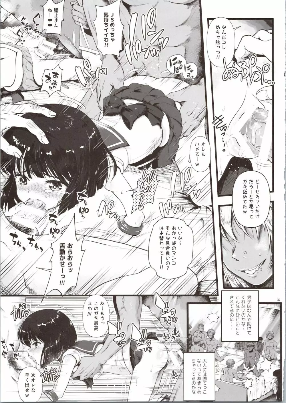 セーラーデリヘル＆AV企画 総集編 - page37