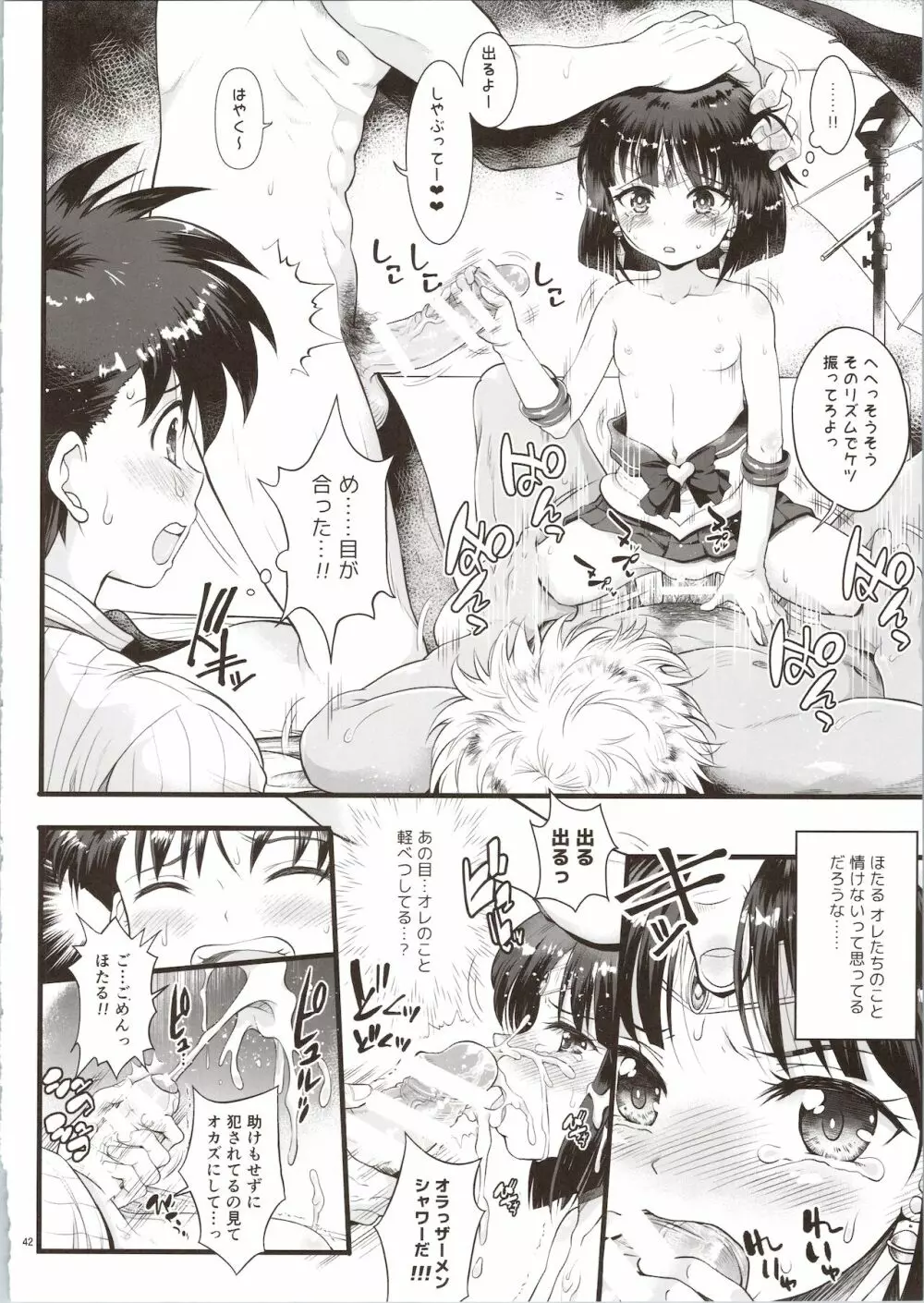 セーラーデリヘル＆AV企画 総集編 - page42