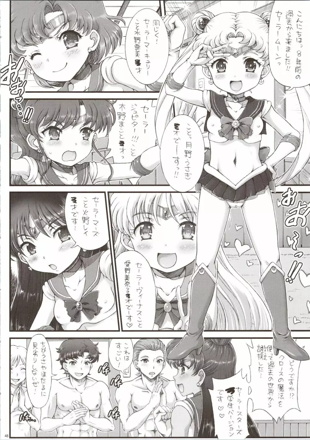 セーラーデリヘル＆AV企画 総集編 - page48