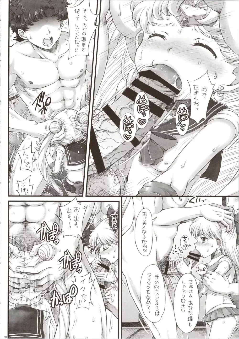 セーラーデリヘル＆AV企画 総集編 - page50