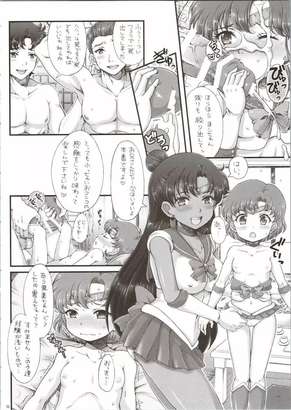 セーラーデリヘル＆AV企画 総集編 - page52