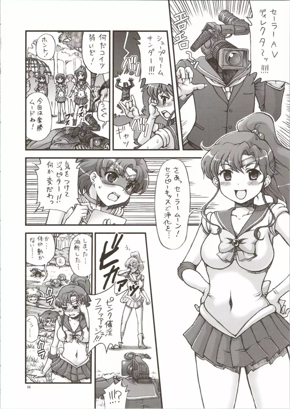 セーラーデリヘル＆AV企画 総集編 - page66