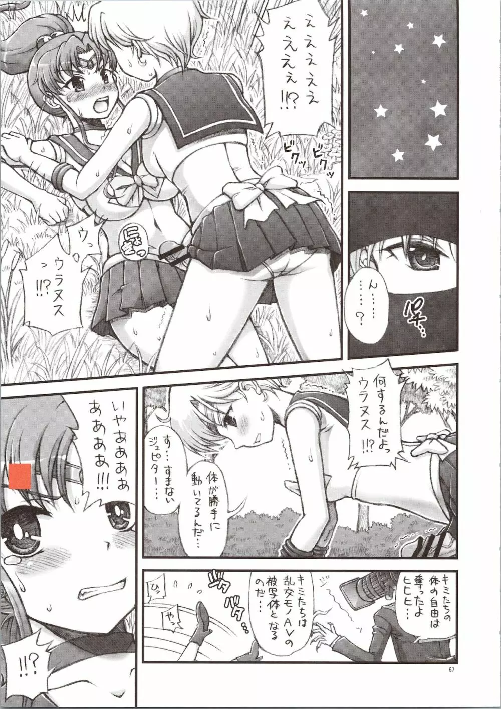 セーラーデリヘル＆AV企画 総集編 - page67