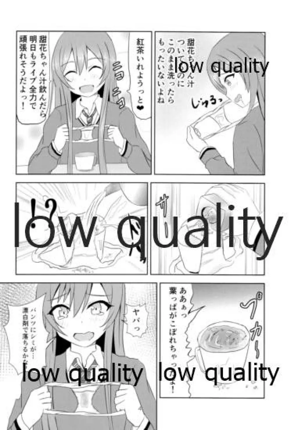 むちむち甜花とぷにぷに甘奈 - page5