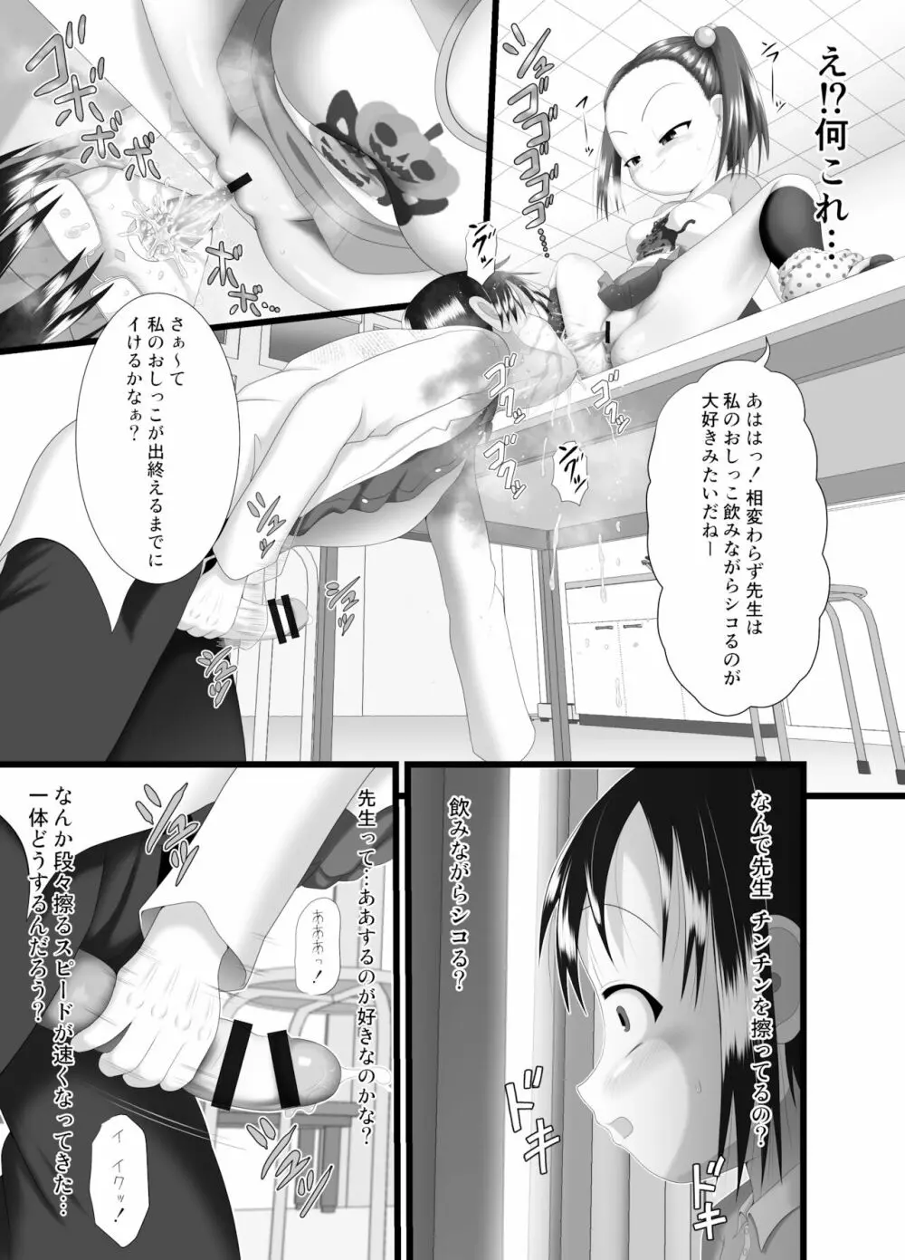 サニスタンド 3 - page15