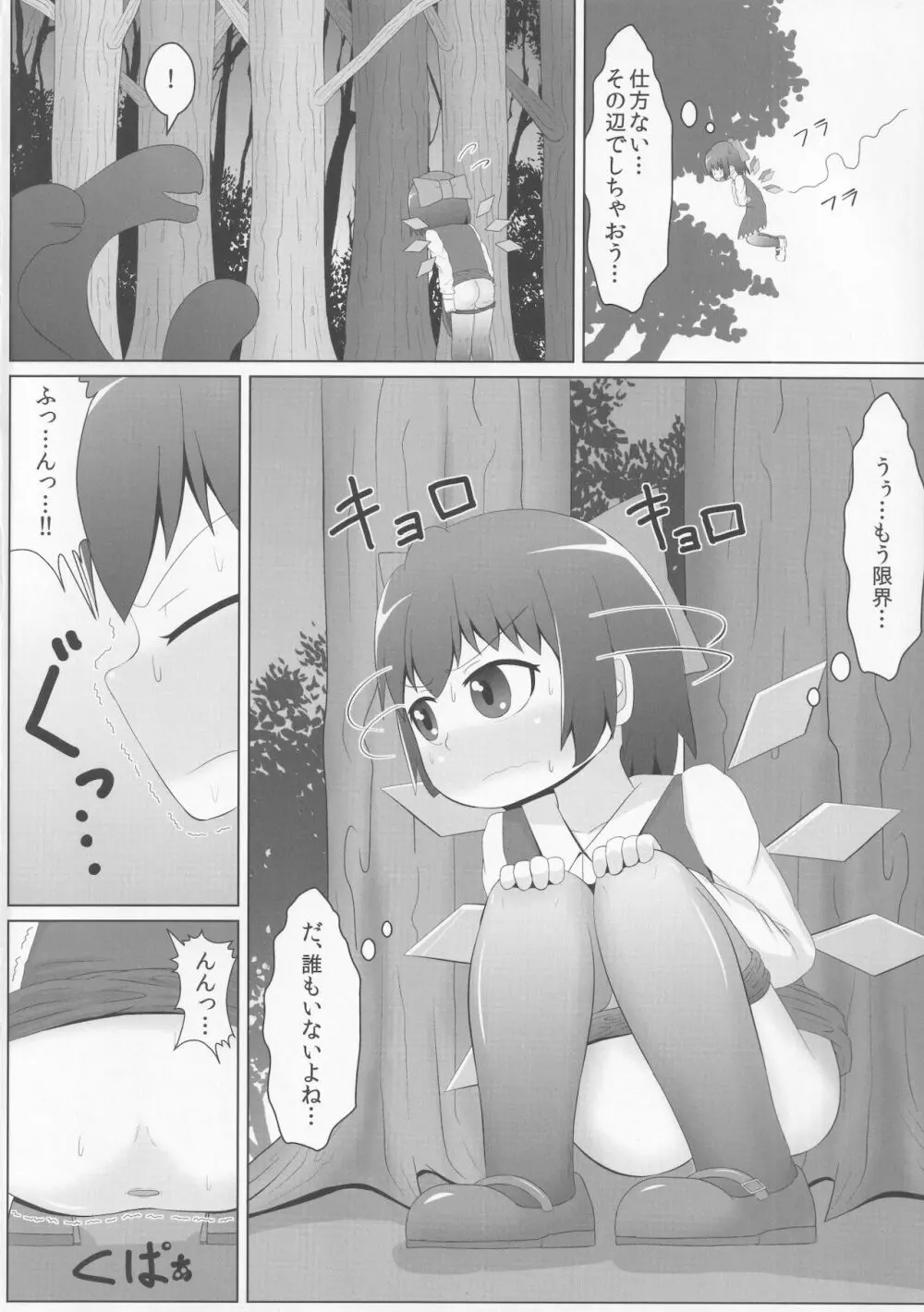 アナルvs触手 - page3