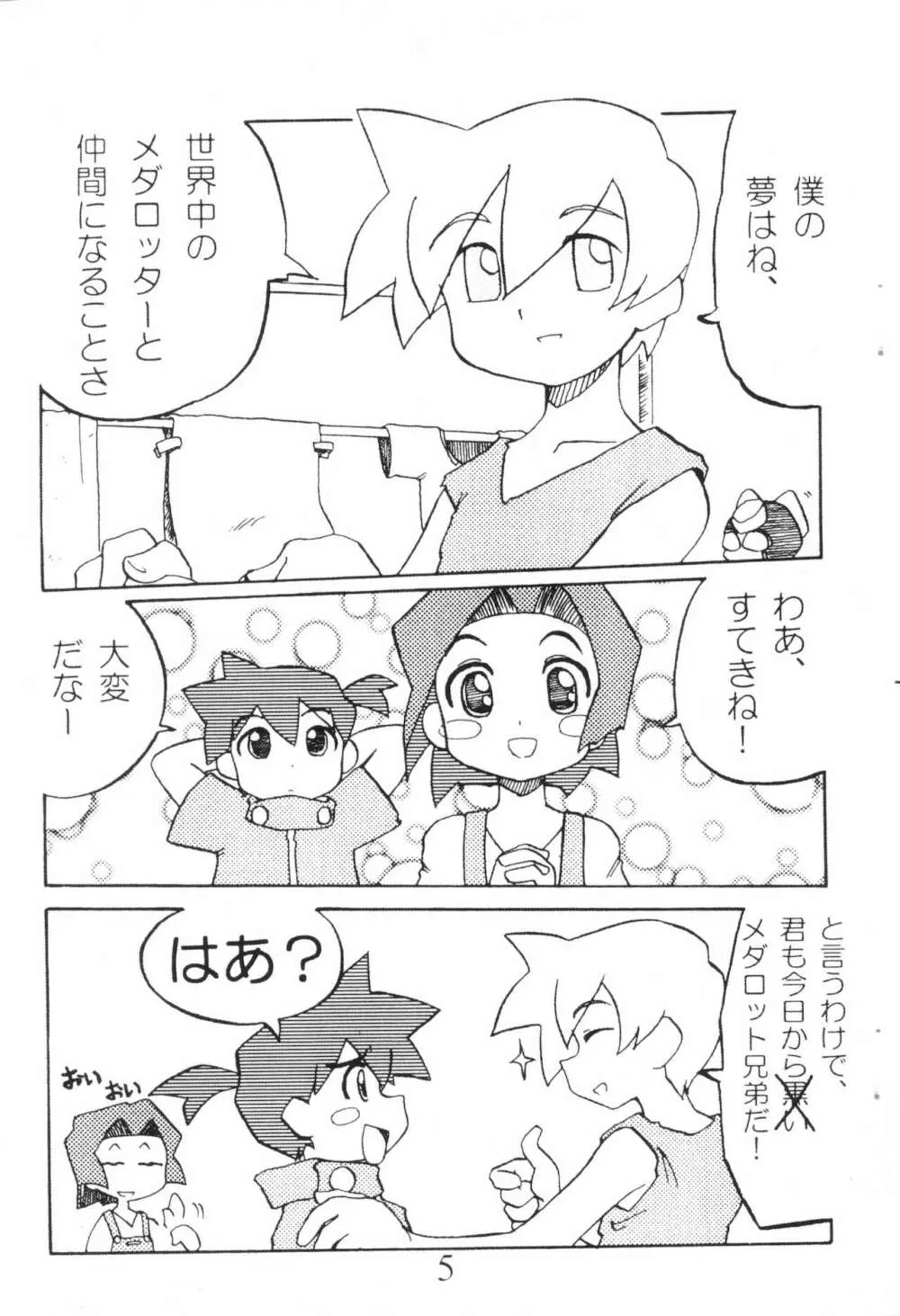 URULOKI Ver.2.5.1 - page7