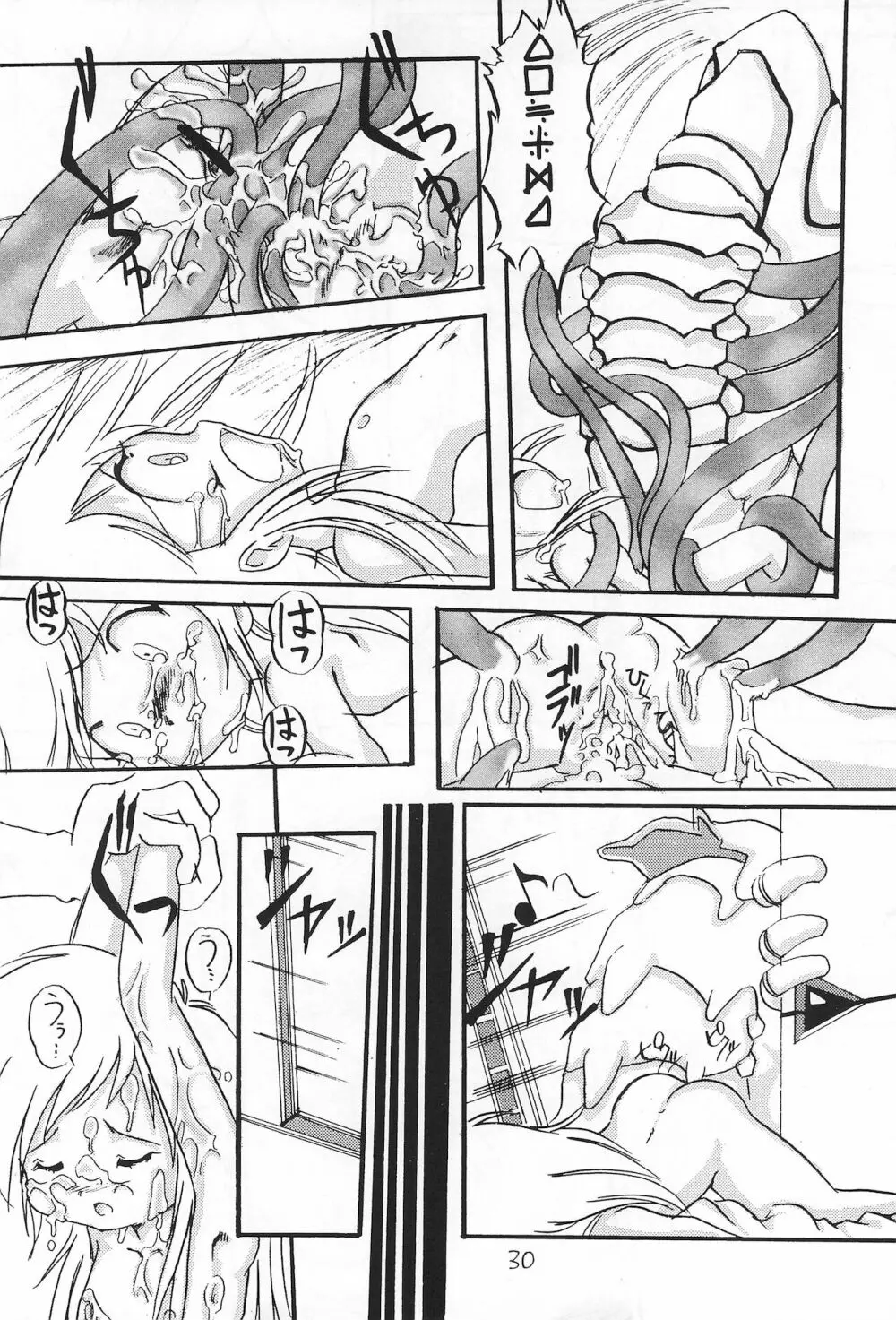 おとうさんにいいつけちゃうんだからァ ～たのしいコトさがして2～ - page30