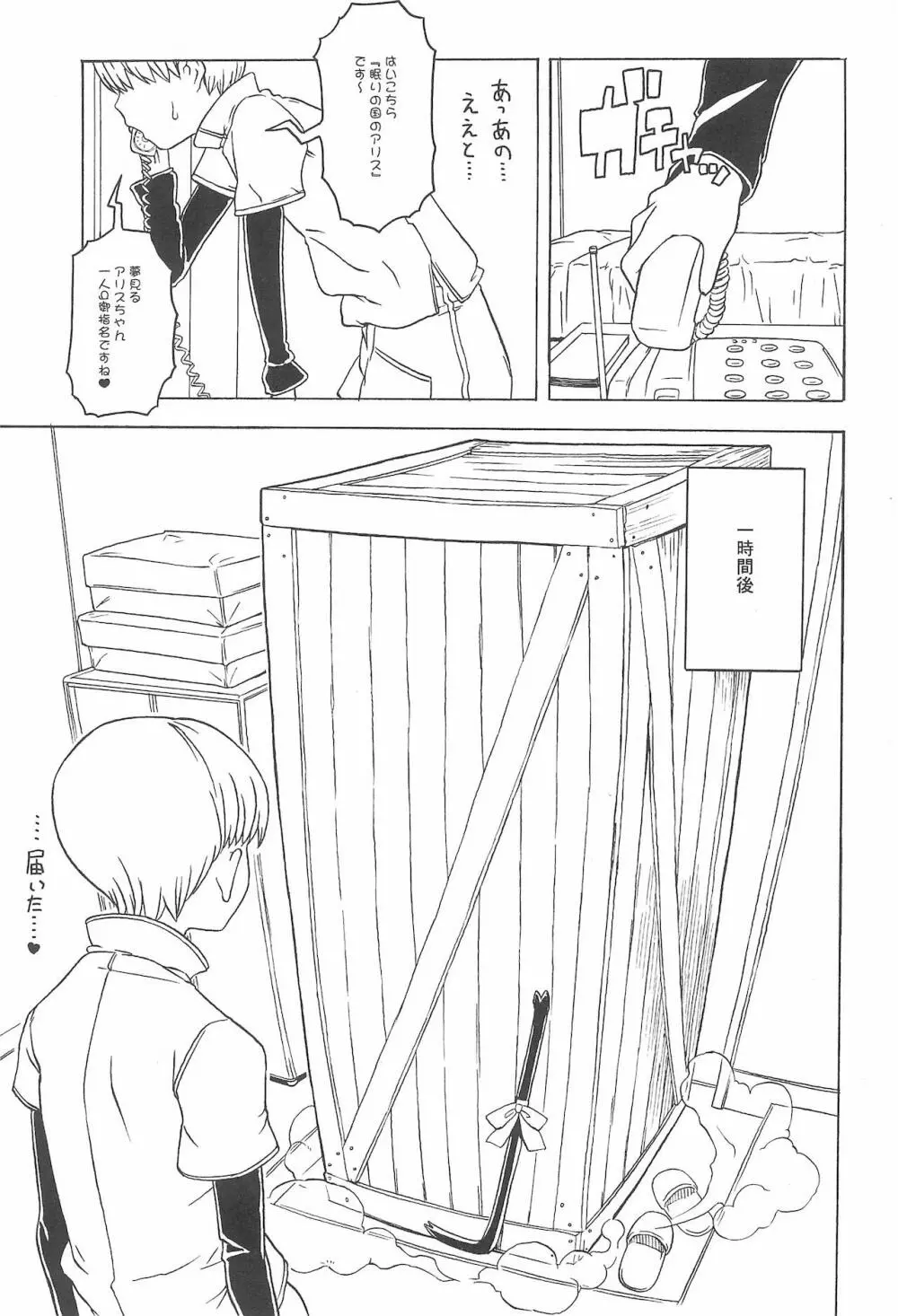 みんな以外のねた vol.2 - page7