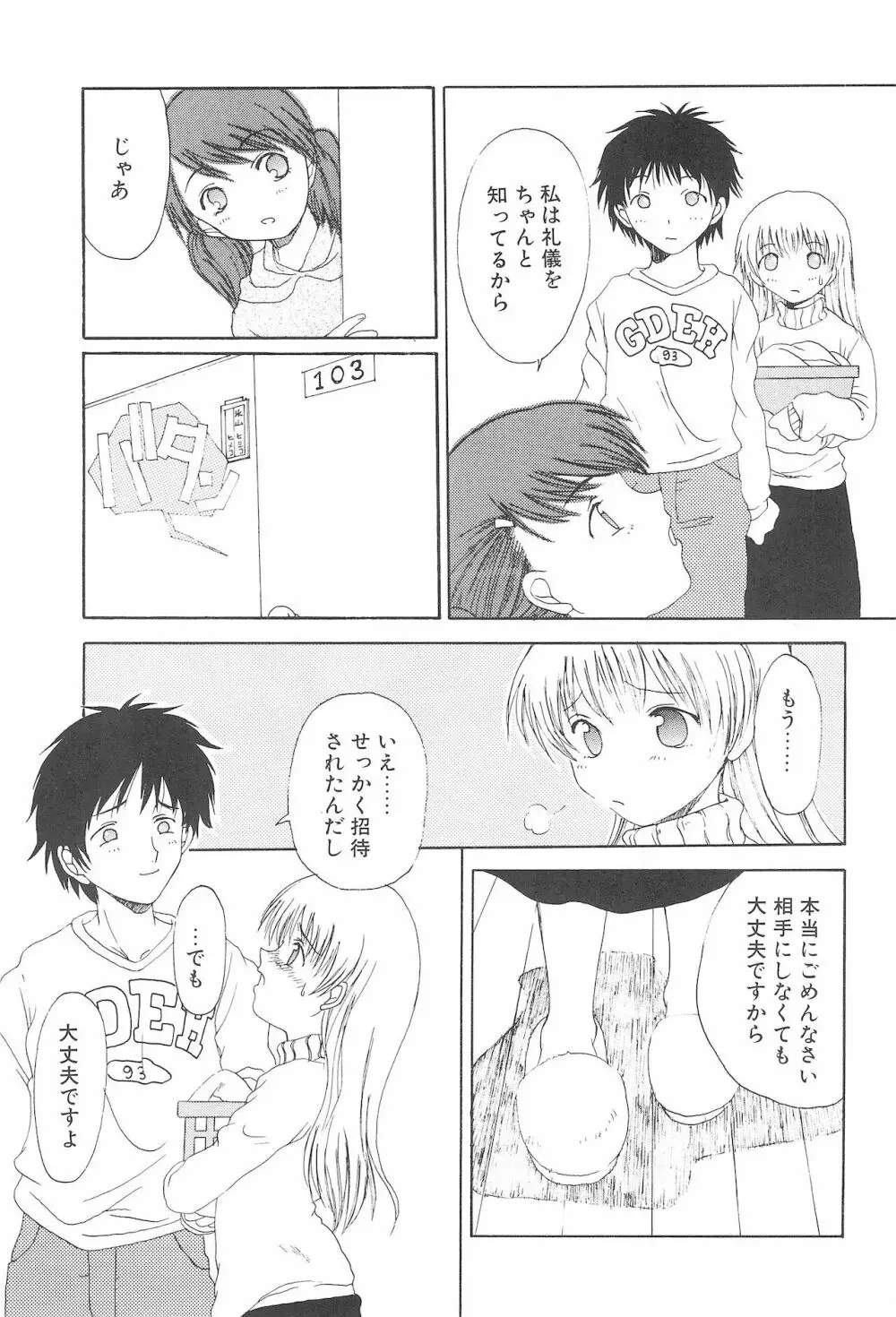 エニグマ 02 - page13