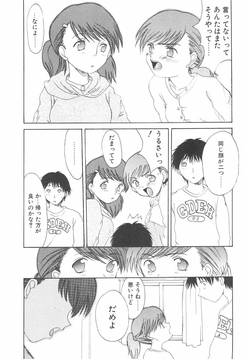 エニグマ 02 - page15