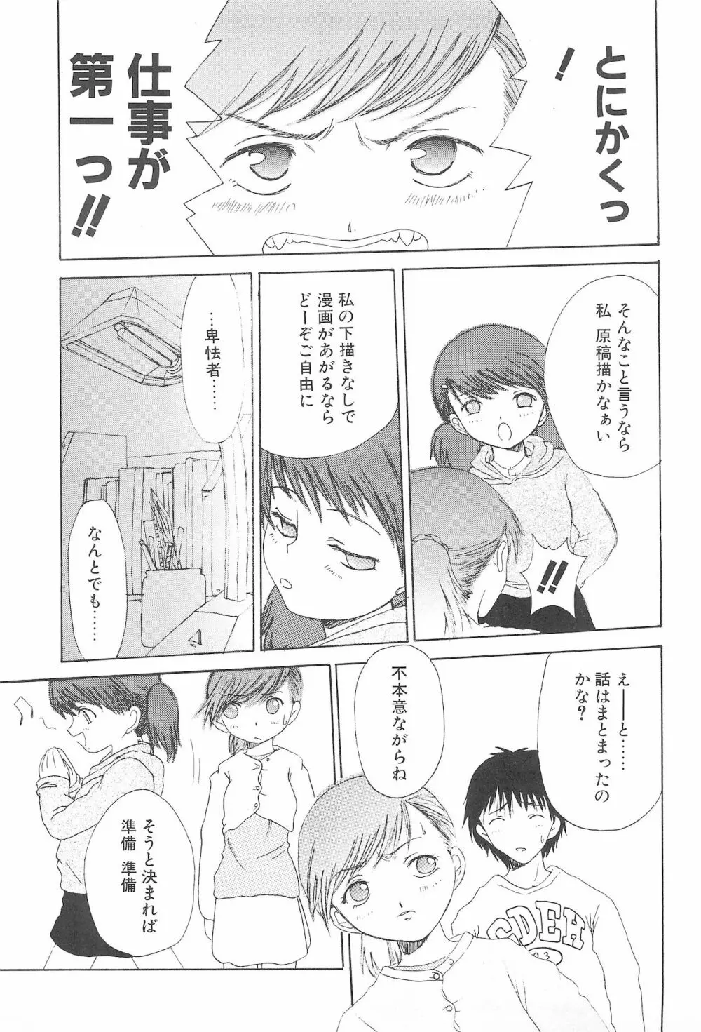 エニグマ 02 - page17