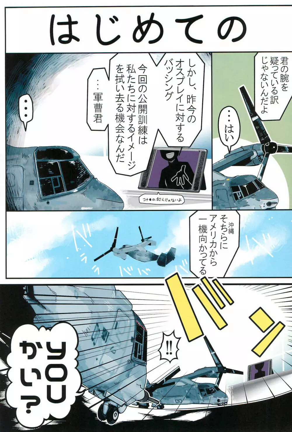 雄プレイ2 - page11