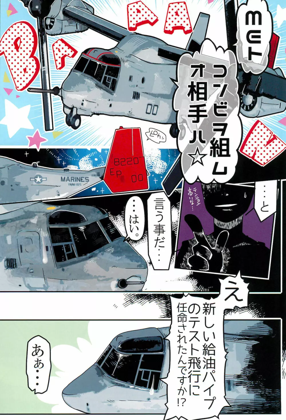 雄プレイ2 - page12